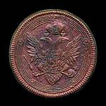 Russian 5-Kopek coin, 1804