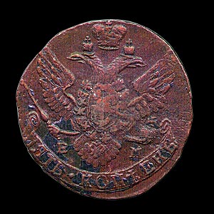 5-kopek coin 1789
